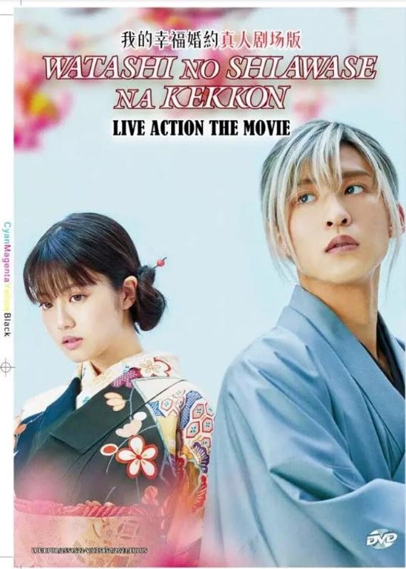 My Happy Marriage Anime + Live Action Collection DVD (english