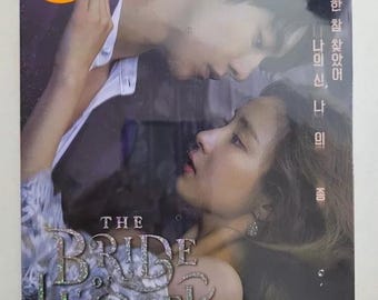 DVD 韓国ドラマ ハベクの新婦 コンプリートシリーズ ボックスセット