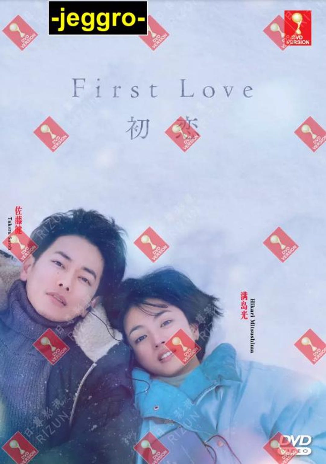 Japanese Drama HD DVD First Love 初恋 2022 Takeru Satoh English