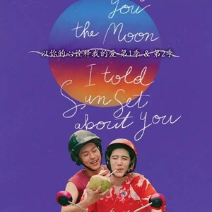 I Told Sunset About - Etsy