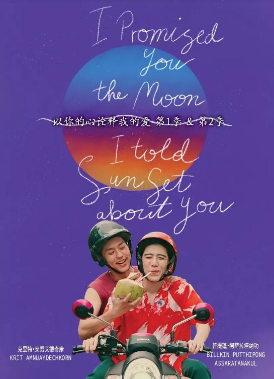 I Told Sunset About You - Etsy