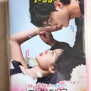 Korean Drama HD DVD My Demon 2023 Good English Subtitle All Region Free Shipping