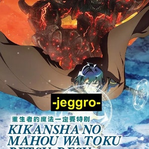 Anime DVD Kikansha no Mahou wa Tokubetsu desu Vol. 1-12 End ENGLISH VERSION