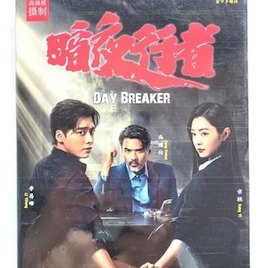 Chinese Drama HD DVD Day Breaker 暗夜行者 2022 English Subtitle Free Shipping