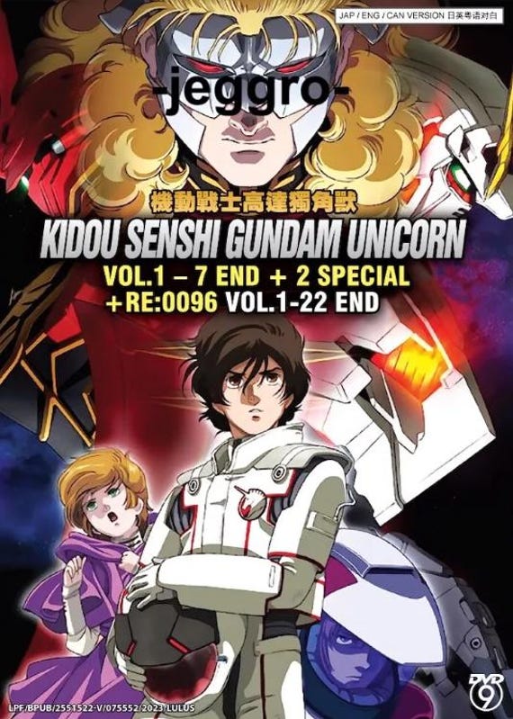 アニメDVD 機動戦士ガンダムユニコーン 第1-7巻 完結編+特典2枚+RE