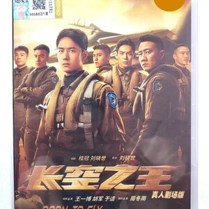 Chinese Movie DVD Born to Fly 长空之王 2023 English Subtitle All Region FREE SHIPPING