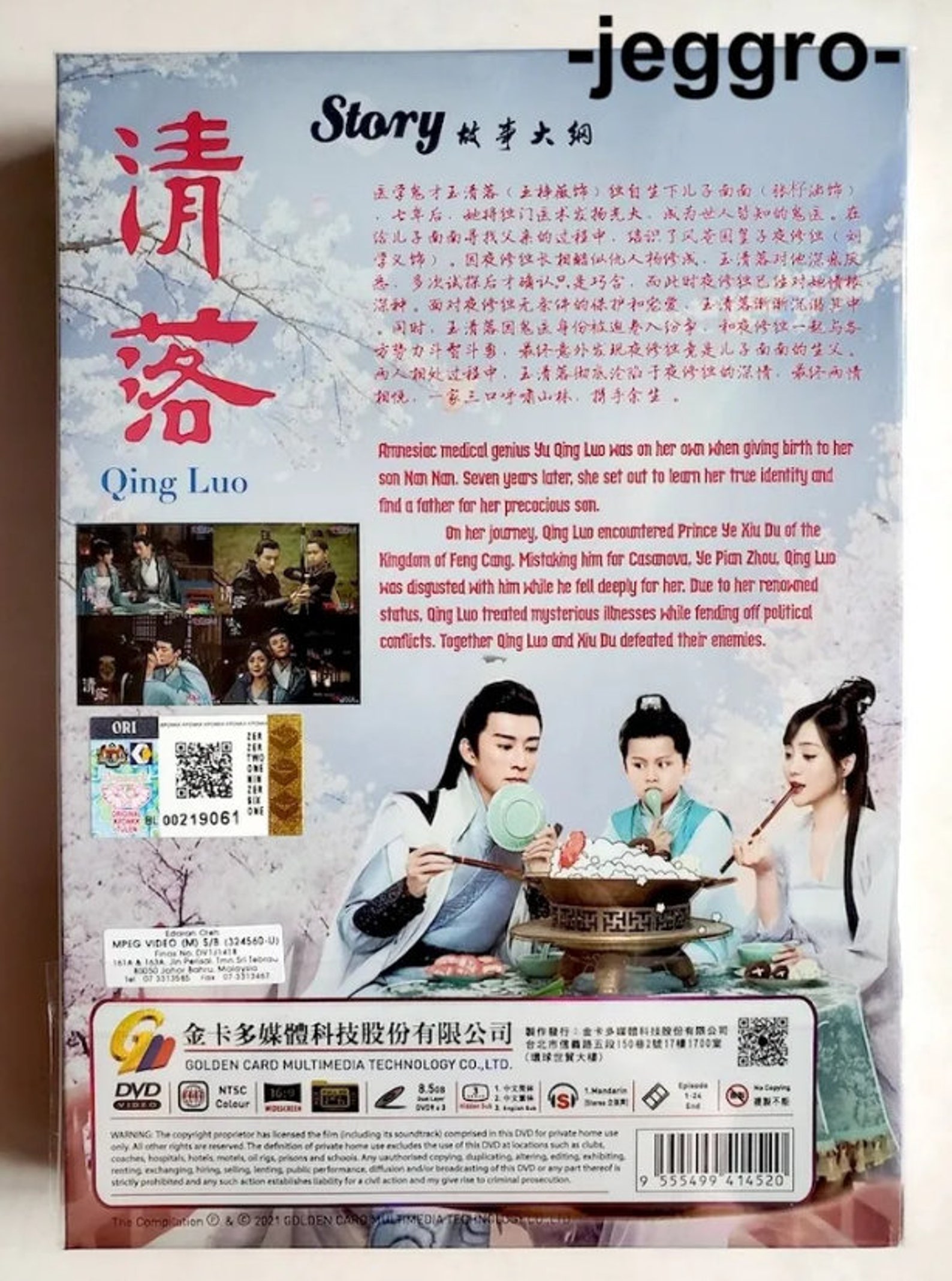 Chinese Drama DVD Qing Luo 清落 2021 Good English Subtitle All Region HD ...
