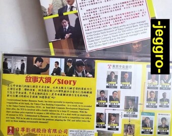 日本のドラマ DVD 半沢直樹 シーズン 1 & 2 沢半直樹 2013 2020 英語