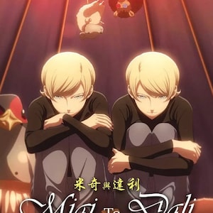 Anime DVD Migi to Dali Vol. 1-13 End English Version & Subtitle All Region