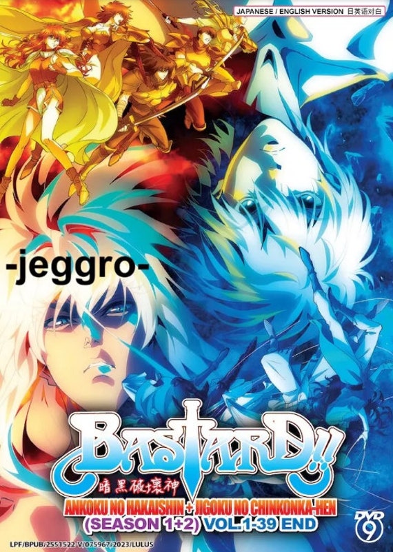 【完結 一気見】HAVENヘイヴンDVDBOX全巻セット【コンプリート】 Anime DVD Bastard!! Ankoku No Hakaishin + Jigoku No Chinkonka-hen