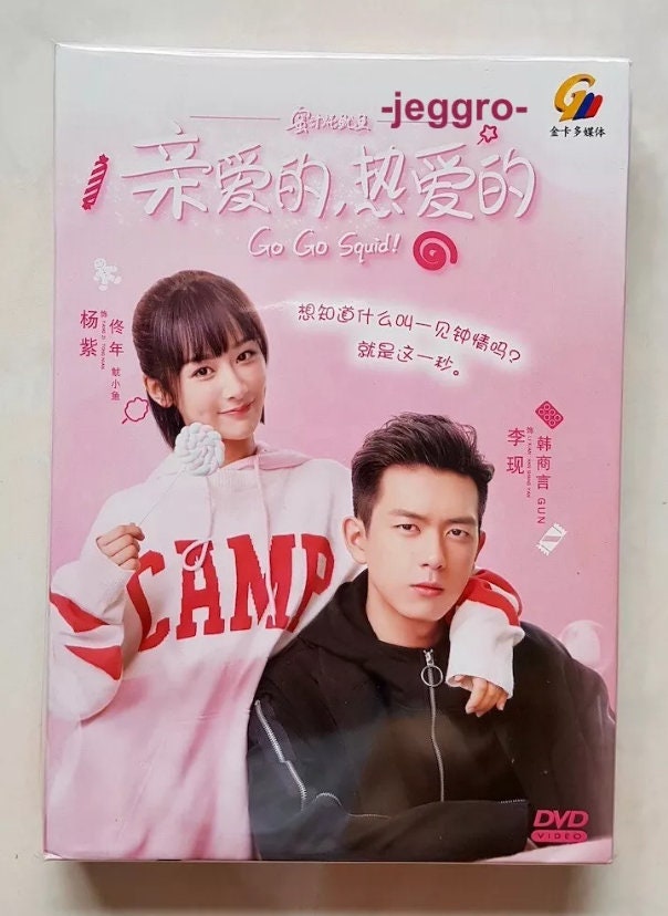 Chinese Drama DVD Go Go Squid! 亲爱的热爱的 2019 English Subtitle All Region FREE SHIPPING