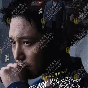 Korean Drama HD DVD Black Out 2024 3-Disc English Subtitle All Region Free Shipping