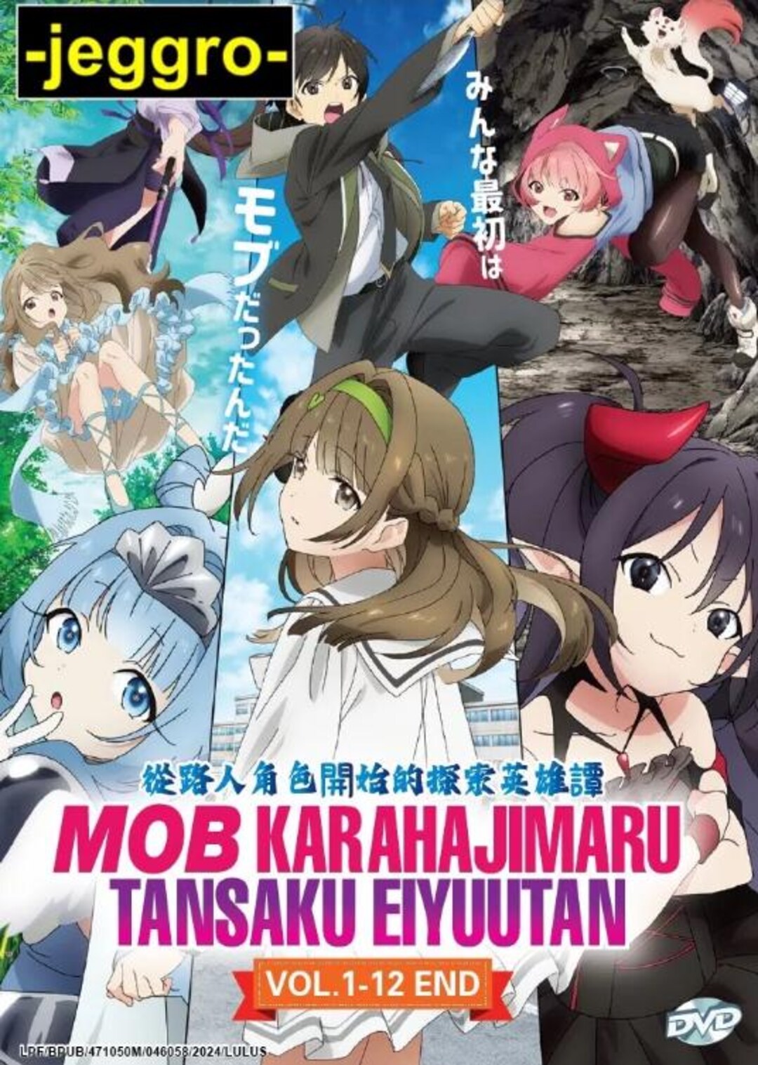Anime DVD Mob Kara Hajimaru Tansaku Eiyuutan Vol. 1-12 End English