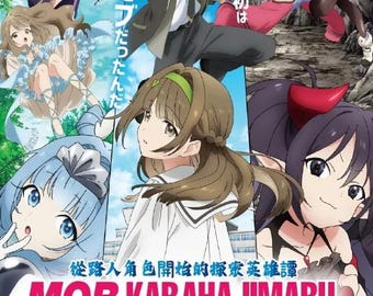 Anime DVD Mob Kara Hajimaru Tansaku Eiyuutan Vol. 1-12 End English