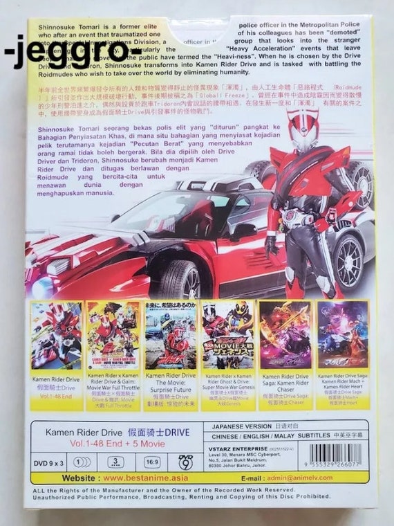 DVD Kamen Rider Drive Vol. 1-48 End + 5 Movie English Subtitle All