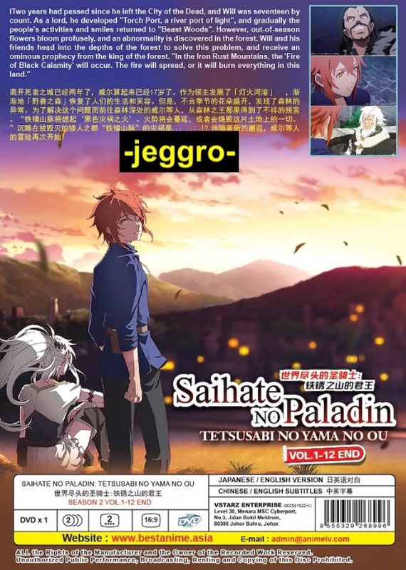 Anime DVD Saihate No Paladin: Tetsusabi No Yama No Ou Season 2 Vol