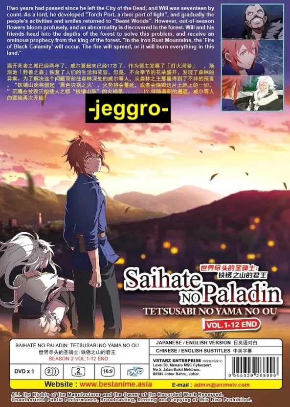 Anime DVD Saihate No Paladin: Tetsusabi No Yama No Ou Season 2 Vol