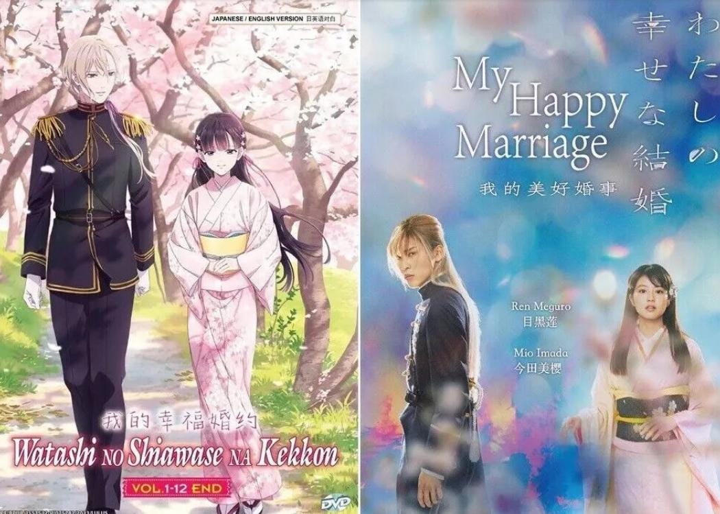 My Happy Marriage Anime + Live Action Collection DVD (english