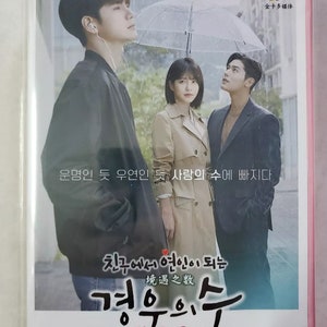 Korean Drama DVD More Than Friends 2020 GOOD English Subtitle All Region Free Shipping