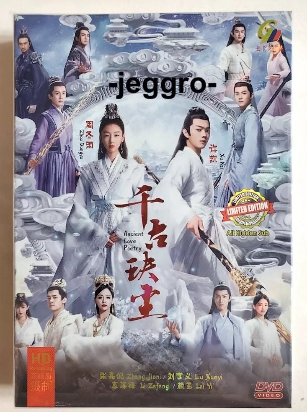 Chinese Drama DVD Ancient Love Poetry 千古玦尘 2021 English Subtitle All Region  HD VERSION