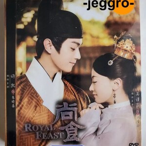 Chinese Drama DVD ROYAL FEAST 尚食 2022 English Subtitle All Region Free Shipping