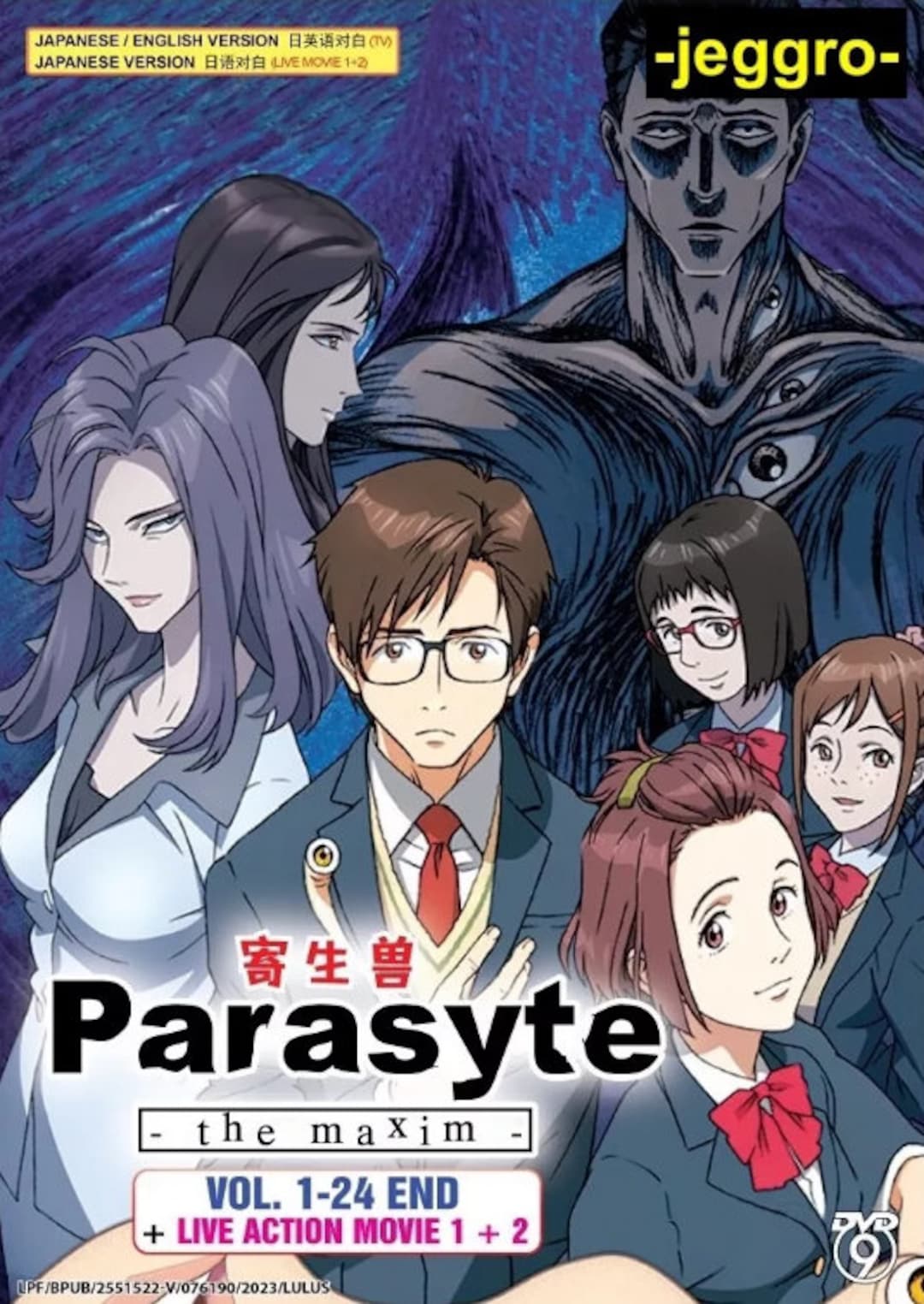 Anime DVD Parasyte: the Maxim 1-24 End Movie All Region