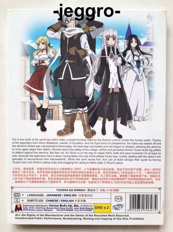 Anime DVD Yuusha Ga Shinda! Vol. 1-12 End English Version All