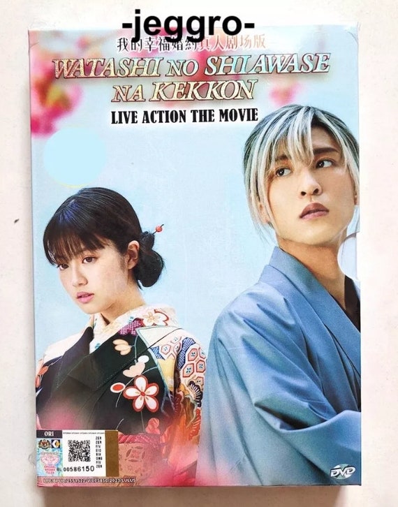 Japanese Movie DVD My Happy Marriage 2023 ENG SUB All Region