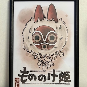 Peut inclure: Une impression encadrée d'une illustration stylisée d'une créature poilue, blanche et rouge avec un visage en forme de masque. La créature a de grands yeux ronds et une petite bouche ouverte. L'impression est sur fond blanc et comprend le texte japonais "もののけ" en encre noire.