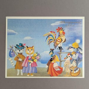 Presente de parabéns, Cartão postal vintage, Cartão postal duplo, Cartão postal soviético dos anos 80, Cartões postais infantis, Cartão com animais, Cartão de parabéns