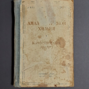 Analytical Chemistry Course, Educational Literature, Rare Chemistry Book in Russian, Textbook For Students