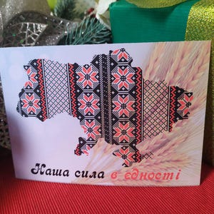 Carte postale Carte de l'Ukraine avec une inscription en ukrainien, vœux de paix et de bonté, carte postale de soutien au pays, livret d'auteur