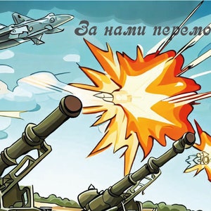 Postkarte Glückwünsche ""Happy Artillery Day""." Die Postkarte ist auf der Rückseite sauber, die Aufschrift ist in Ukrainisch. Thematische Postkarte