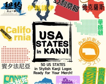 Lot de 50 motifs kanji des États-Unis | Logos d'État de style japonais | Clipart PNG pour t-shirts, autocollants, affiches | Téléchargement numérique