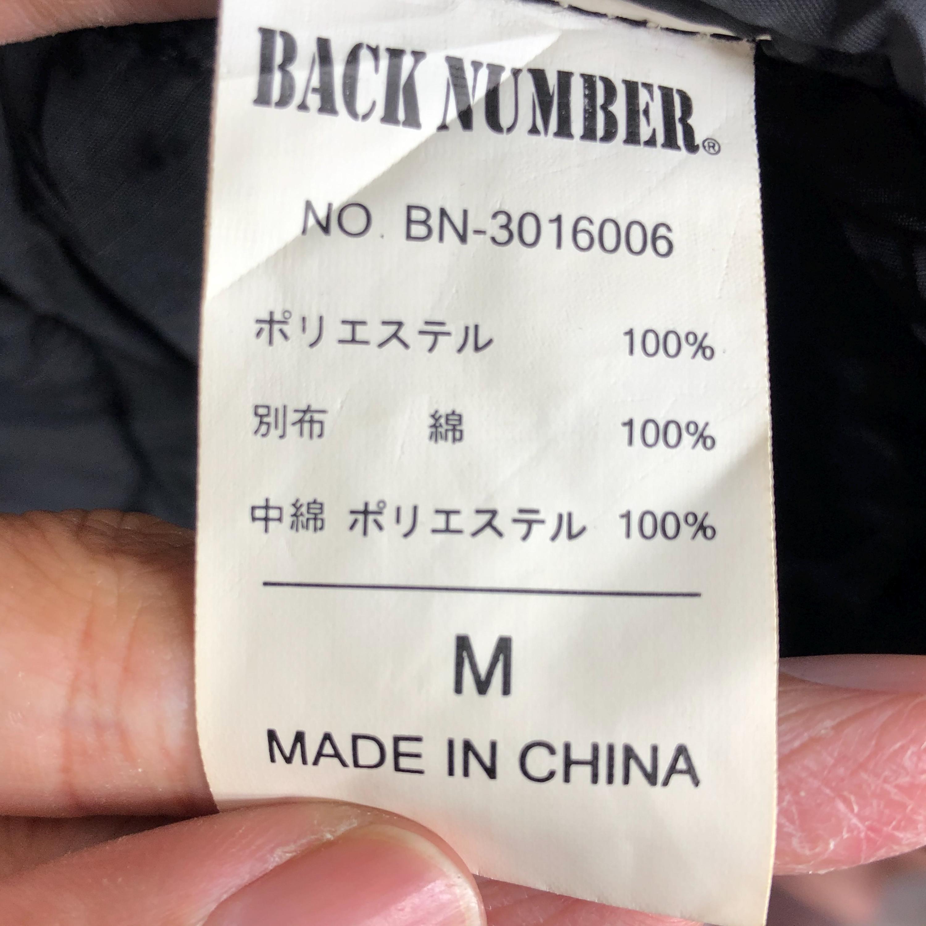 BACK NUMBER - back number  ナイロンjacket Amazon.co.jp: back number FC ナイロンジャケット バック