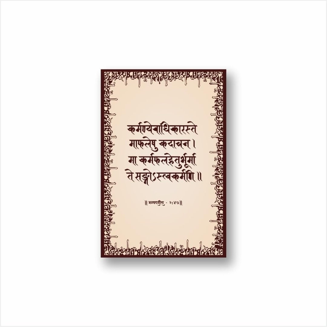 Printodelivery Bhagavad Gita Mantra HD Digital Print Canvas Wall Art ...