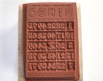 びんご P123 ビンゴカード用ゴム印 - Etsy 日本