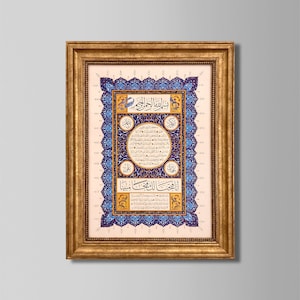 Hilyah Of Prophet Muhammad (PBUH) Islamic Calligraphy with Frame | Muslim Art for Home | Ideal Ramadan & Eid Gift