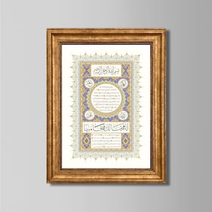 Hilyah Of Prophet Muhammad (PBUH) Islamic Calligraphy with Frame | Muslim Art for Home | Ideal Ramadan & Eid Gift