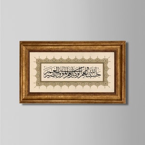 Könnte beinhalten: Ein gerahmter Druck mit islamischer Kalligraphie in schwarzer Tinte auf cremefarbenem Hintergrund. Die Kalligraphie ist von einem dekorativen Rahmen in Gold und Grün umgeben. Der Rahmen ist golden mit einem perlenbesetzten Rand.