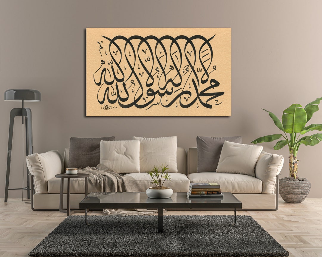 Kalimah Tawheed | Islamic Gift | Islamic Calligraphy | Fine Art Poster ...