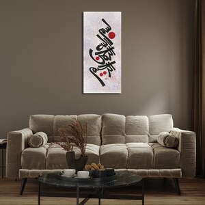 Nothingness | Fine Art Poster | Islamic Gift | Islamic Calligraphy | Islamic Wall Art | Canvas Art Print