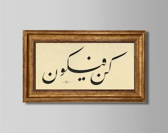 May include: A framed piece of Arabic calligraphy in black ink on a cream background. The calligraphy reads "توفيق", which translates to "success". The frame is gold with a decorative border.