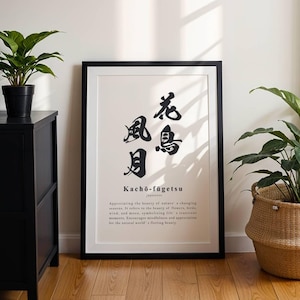 Kachou Fuugetsu Definition Print: Japandi Wall Art (Digital Download)