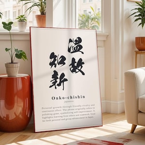Onko Chishin Definition Wall Art, Japandi Poster, Printable Japanese Word Definition Artwork, Japanese Quote Print, Digital Download