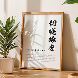 Sessa Takuma Definition Print: Japandi Wall Art (Digital Download)