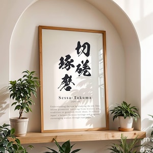 Sessa Takuma Definition Print: Japandi Japanese Wall Art (Digital Download)
