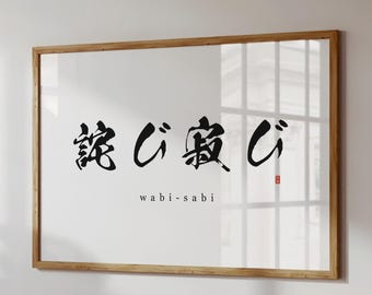 Lámina con kanji estilo wabi-sabi, arte mural minimalista con cita japonesa, decoración Japandi (descarga digital)