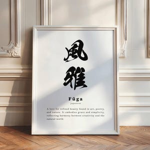 Fuga Definition Print, Printable Japanese Quote Wall Art, Japandi Wall Decor, Minimalist Zen Poster, Japanese Gift (Digital Download)
