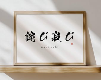 Wabi-sabi Kanji Print, Minimalist Japanese Quote Wall Art, Japandi